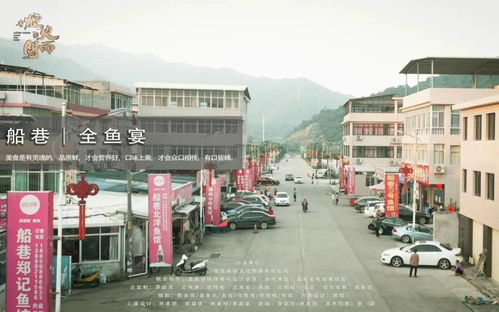 走,吃鱼去 龙岩人都喜欢去这条街吃全鱼宴