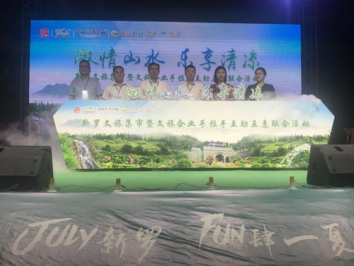 新罗文旅集市暨文旅企业手拉手互助互惠联合活动启动