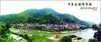 龙岩 道路多艰 土楼兴盛