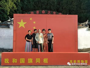 国庆期间新罗区红色旅游受青睐