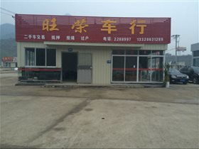 龙岩新罗旺荣二手车行 一站式选购优质二手车，开启畅游新罗之旅